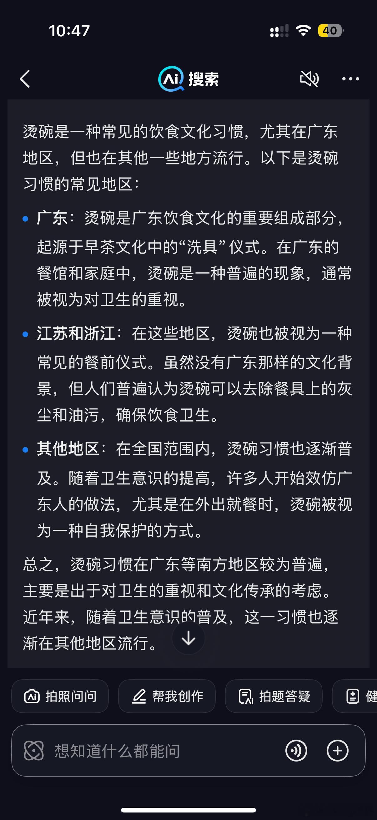 教授称对烫碗习惯恶心 这不是得罪广东人，而是一举得罪南方人烫碗习惯虽然说广东较出