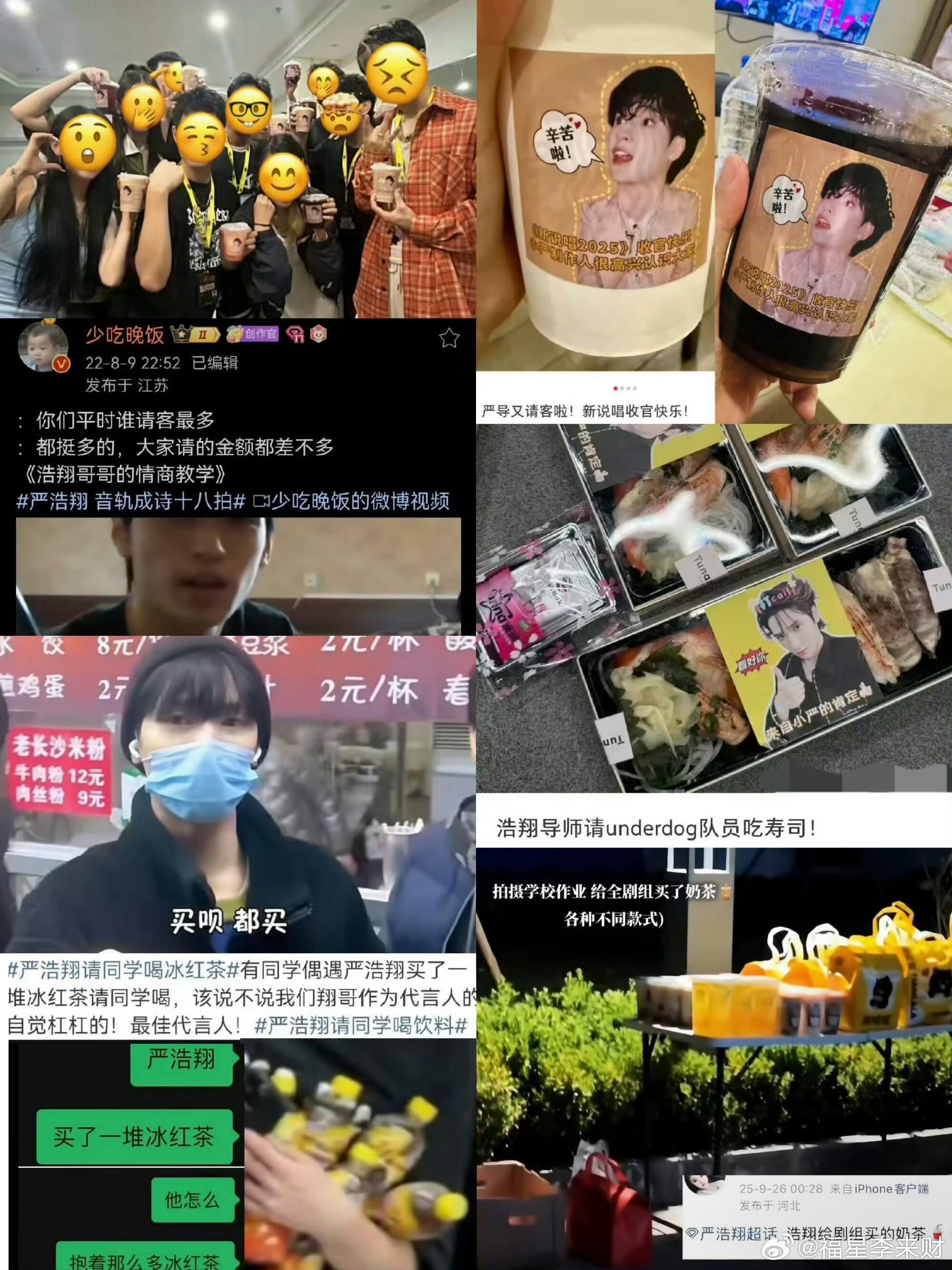 能从各种细节里发现严浩翔的好！ 