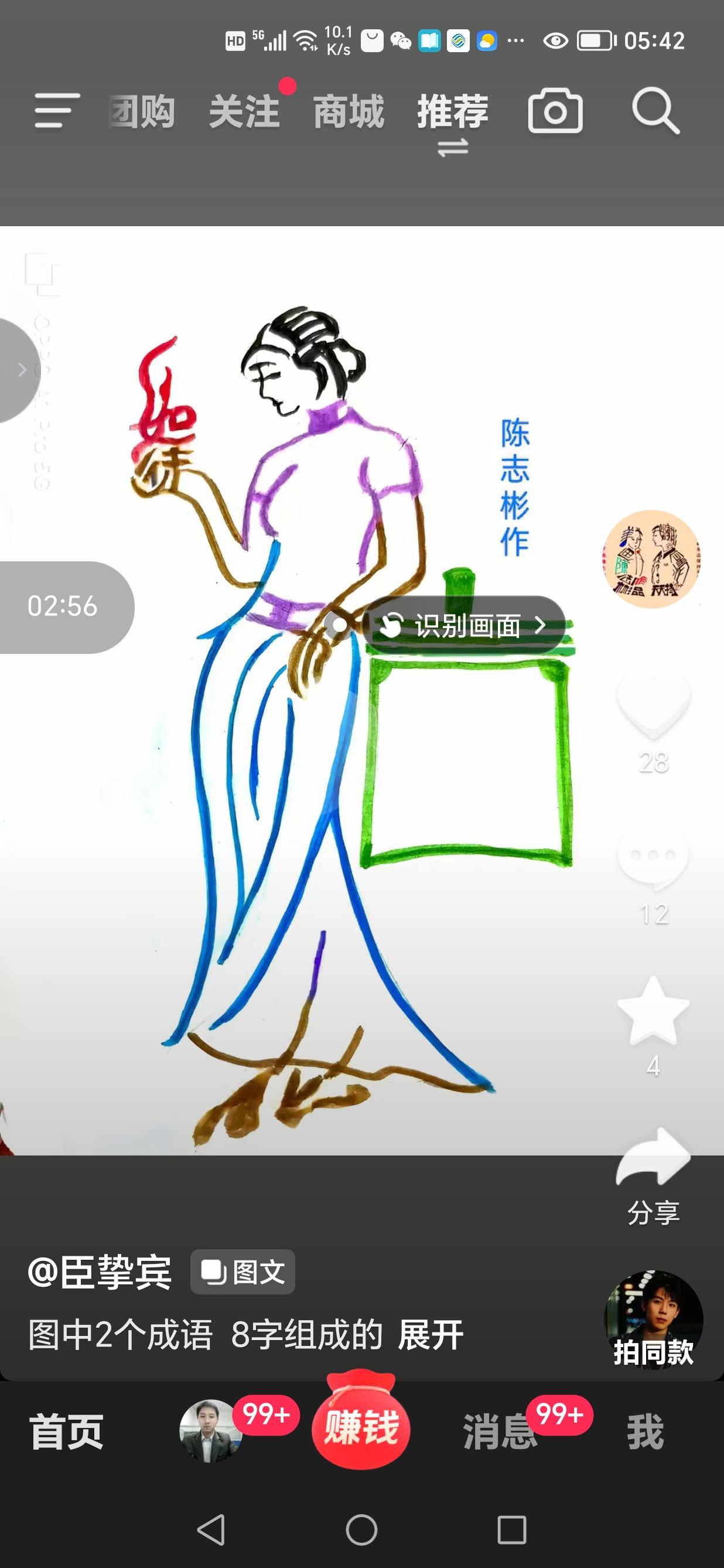看图猜字。图中画面真给力。画面隐藏八个大字。赶紧猜吧！