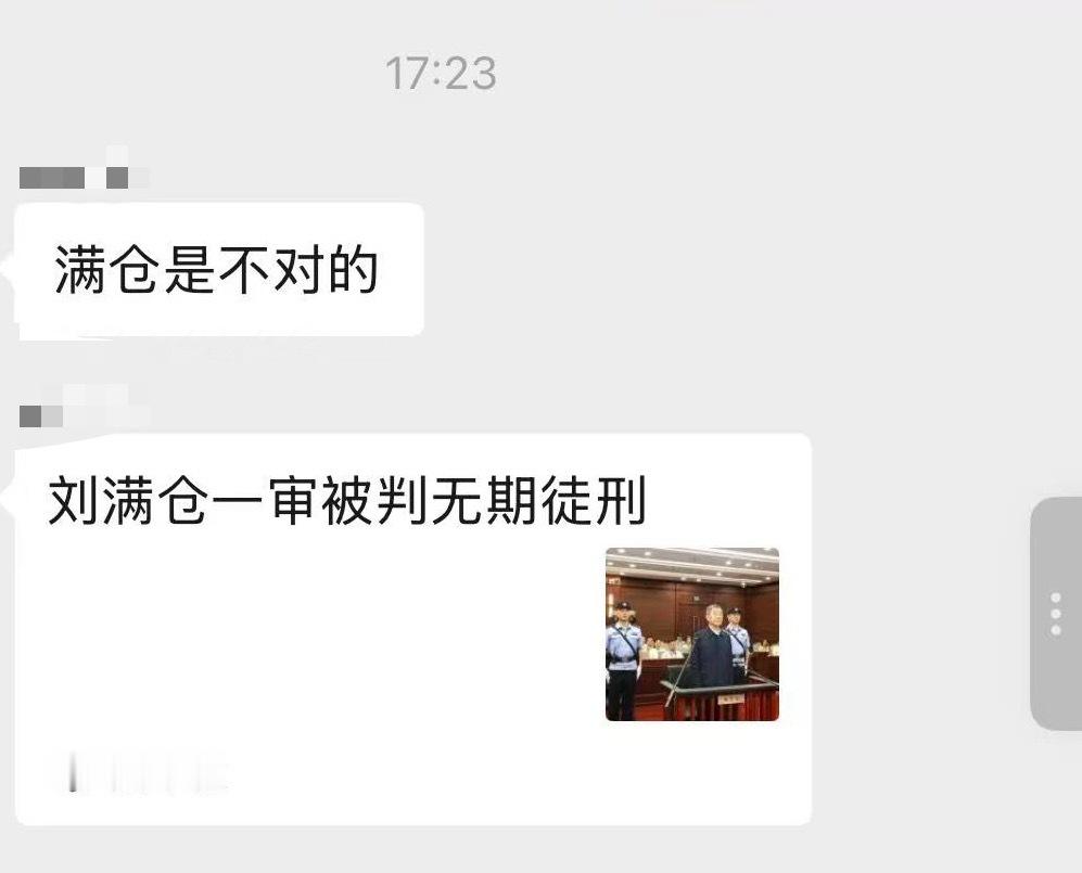 满仓犯法。 