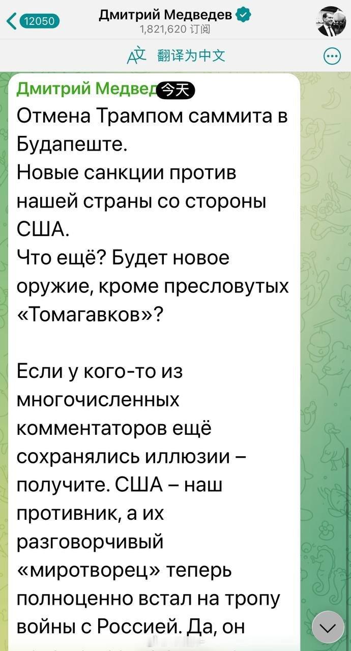 针对美国的新制裁，毒嘴梅德韦杰夫发表快评：梅德韦杰夫回应美国新制裁 特朗普取消了