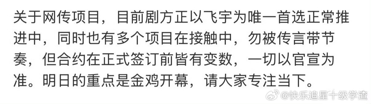 陈飞宇对接回应“陈飞宇不演《告白》了”传闻：剧方正以陈飞宇为唯一首选正常推进中，