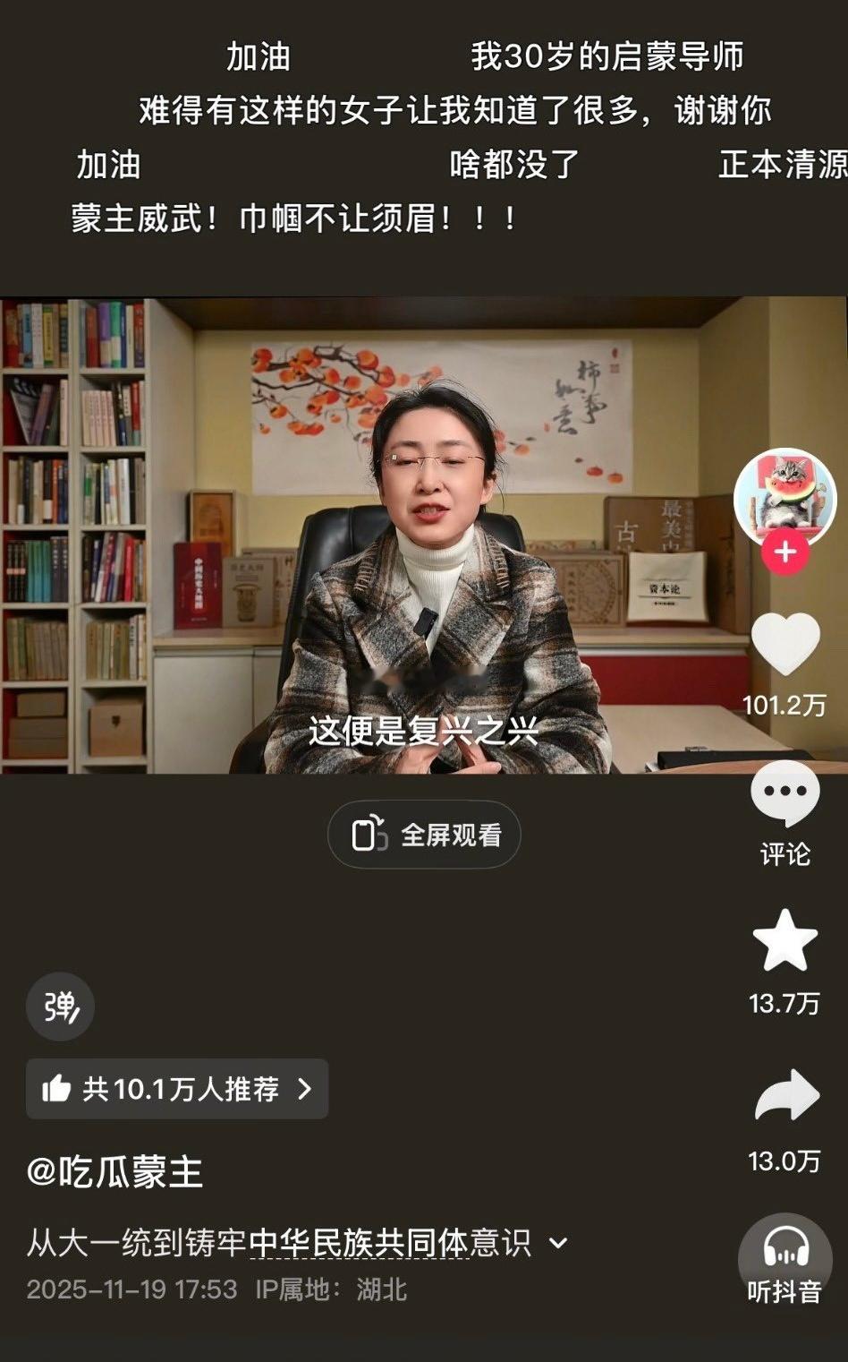 “吃瓜蒙主”抖音粉丝已突破500万，无数人把她奉为新一代精神导师！可惜的是吴京又