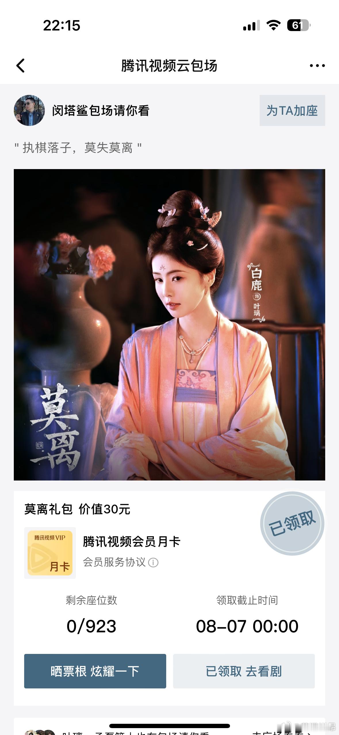 嘿嘿抢到了