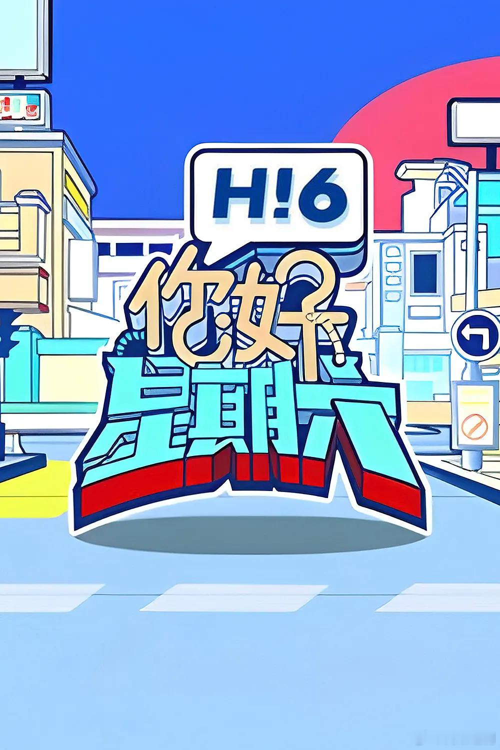 你好星期六 更新7.18期资源（留👍🏻再取） 