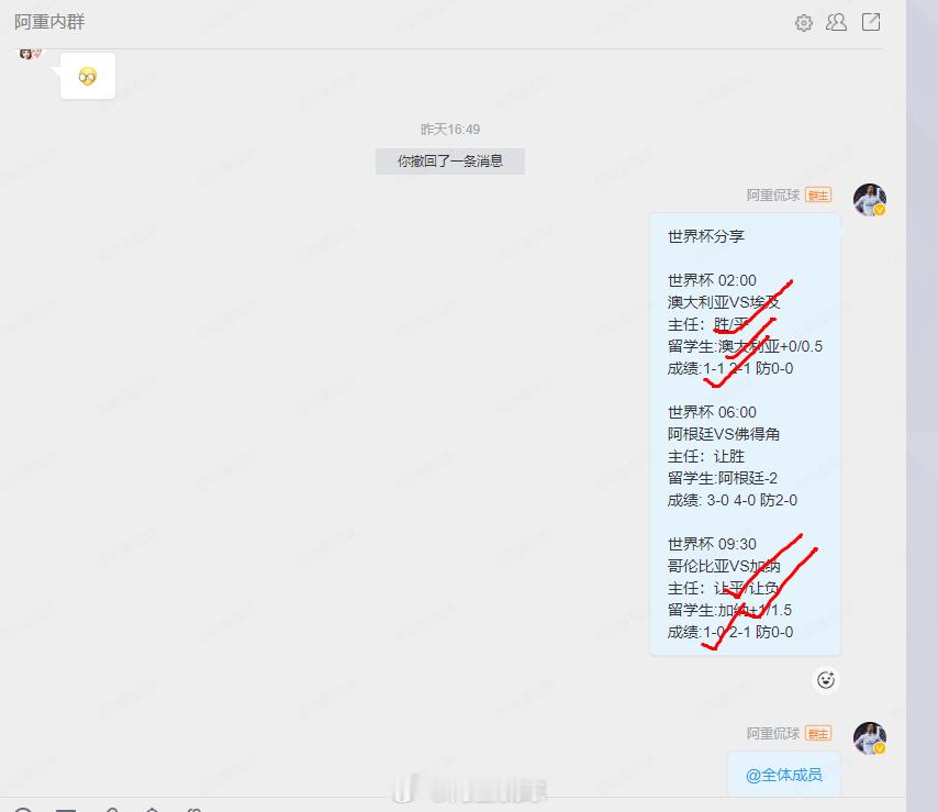 佛得角逼平3个世界杯冠军真门神了3串1给阿根廷搞没了佛得角门将 封神