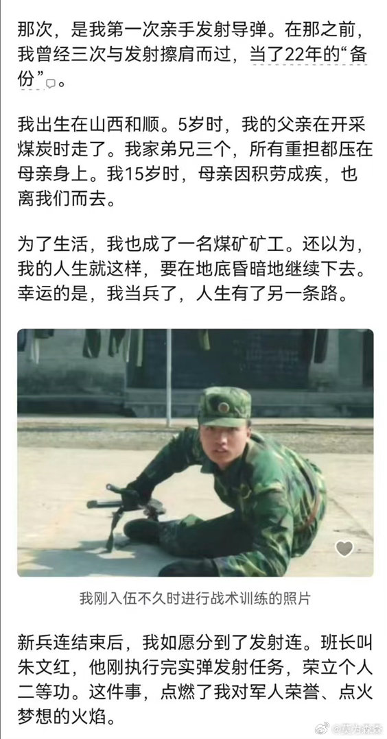 中国人搞导弹争气争气再争气 六十年薪火代代相传，老一辈艰苦奋斗，新一代接续奋进，
