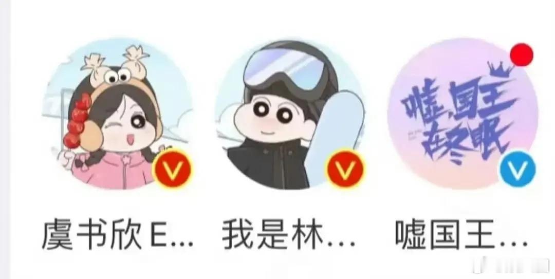 林一因为跟虞书欣换情侣头像被骂起因是林一和虞书欣的新剧《嘘国王在冬眠》播出，为了