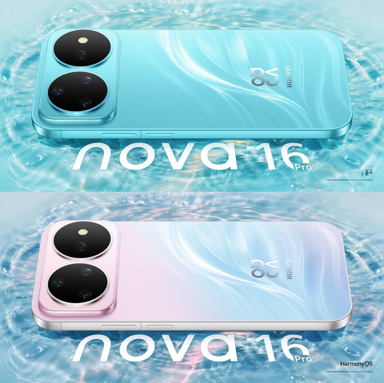 晴空入夏，幻彩流光，和华为nova16系列新色晴空蓝、幻彩贝母 一起冲向盛夏！