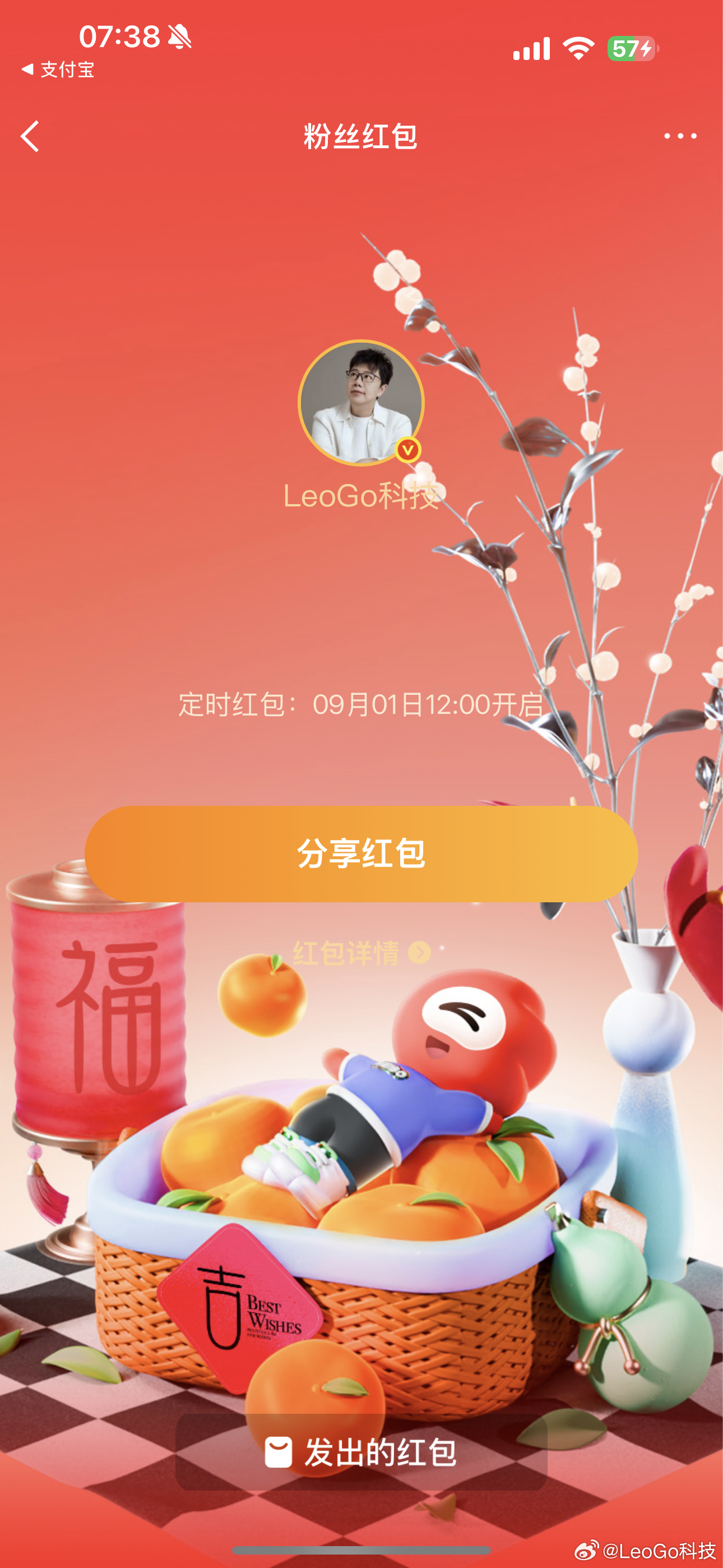 兄弟们，姐妹们，中午12点哦！[手指比心][手指比心][手指比心]九月文案202