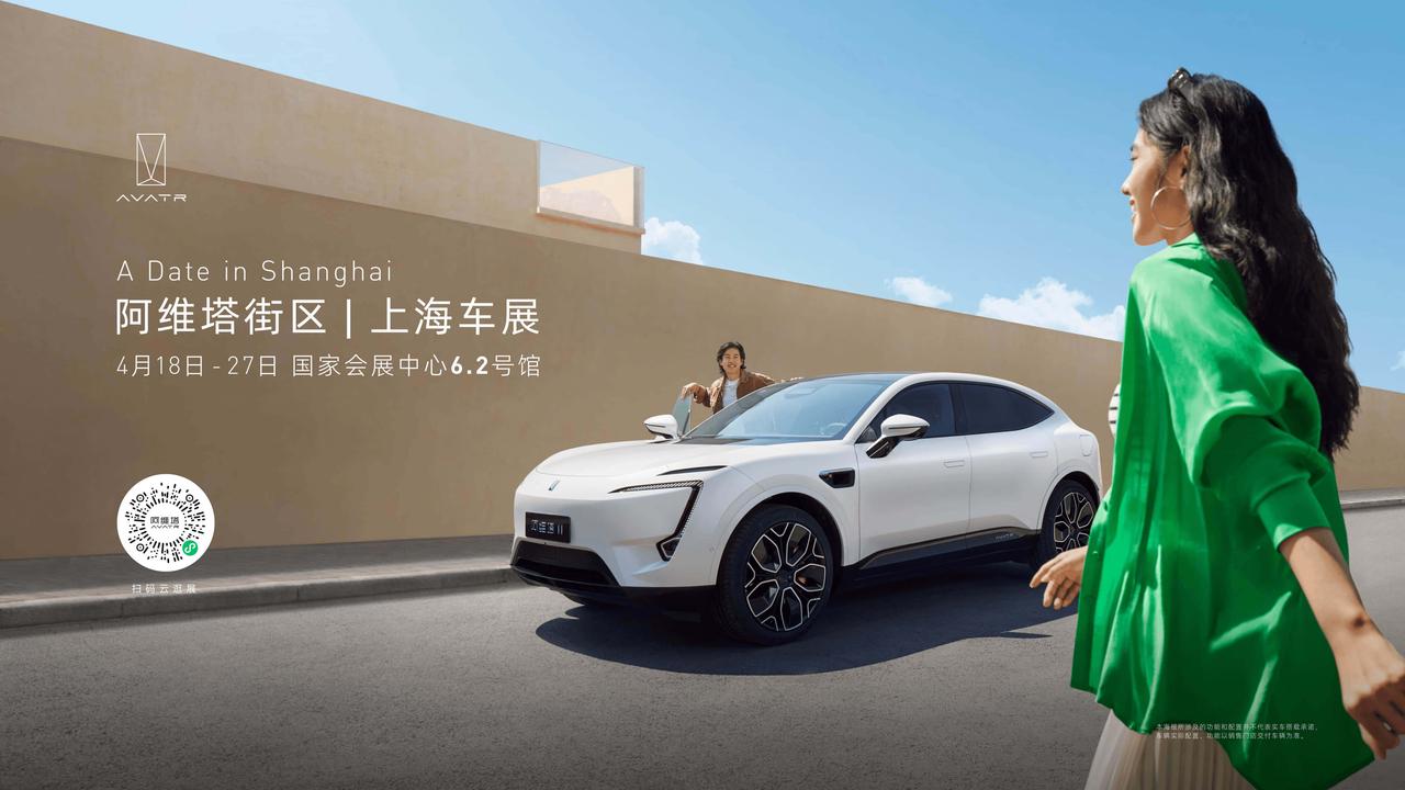 阿维塔的品牌标识是由线和面构成的多面体。线条交汇，象征奔赴所爱的一往无前，多面拼