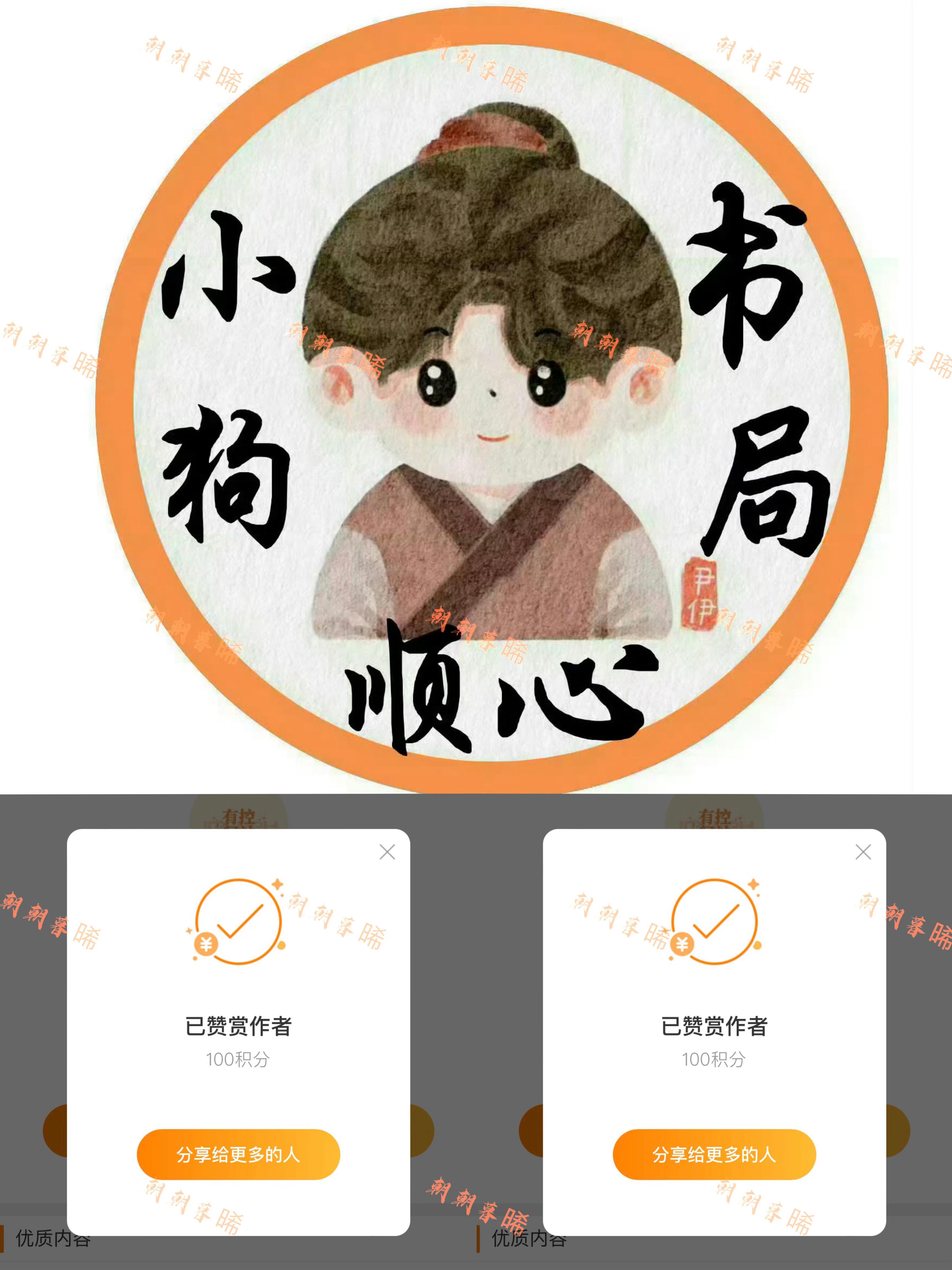 【顺心🎄🍊】 7.4朝朝的988人间的温柔啊，不是惊天动地的呐喊，只是这些细