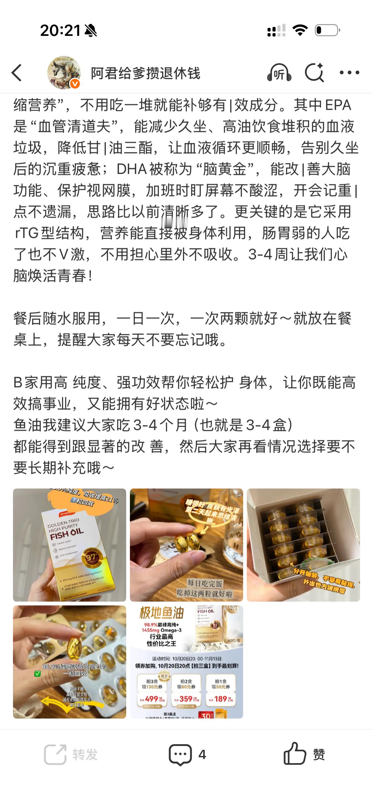 大家！⚠️鱼油赠品最后300份！拍3盒送30元猫超卡+姜黄饮1盒，送完即止。高纯