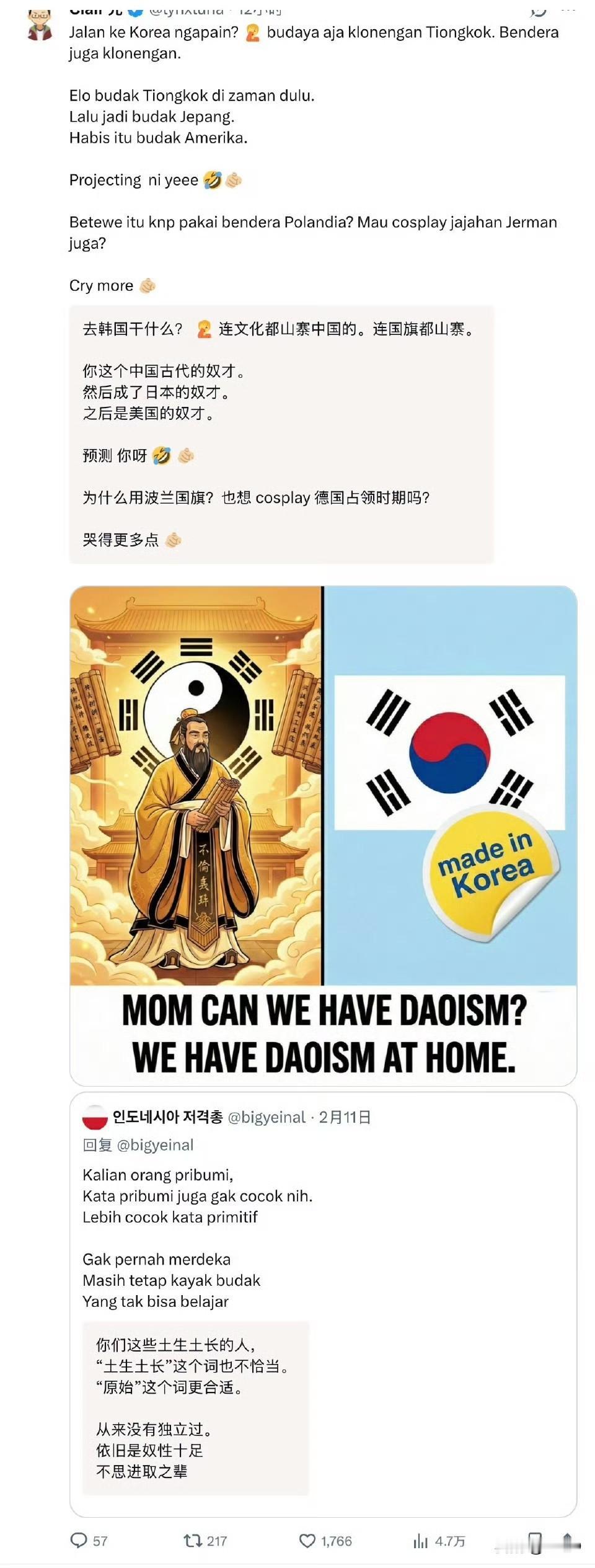 东南亚网民，尤其是印尼马来西亚网民，大量使用中文相关梗痛击韩国网民。