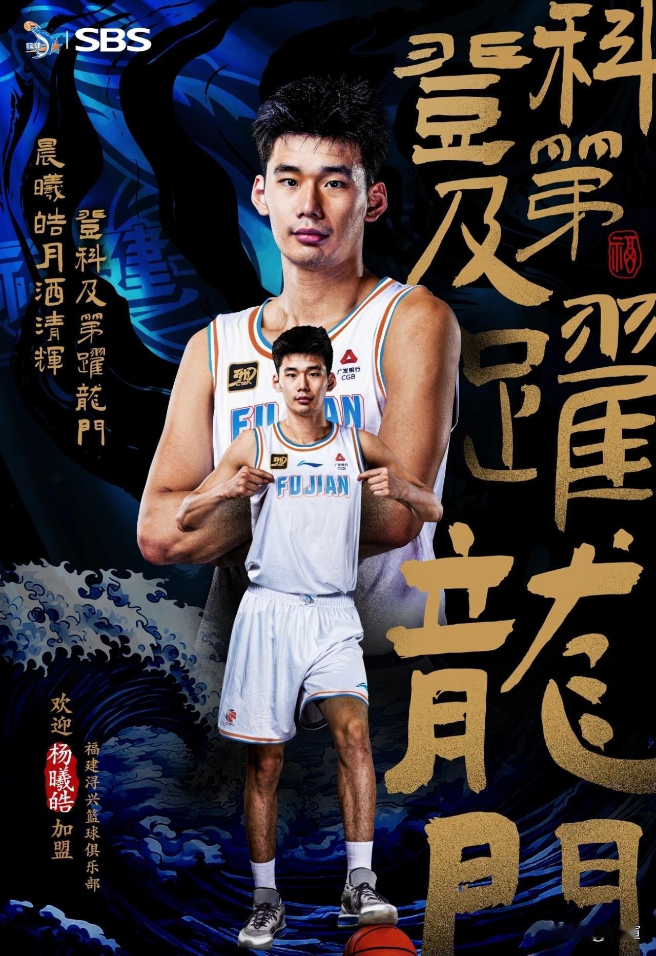 今晚福建男篮78-99不敌新疆男篮的比赛中，今年CBA状元秀杨曦皓(清华大学)交