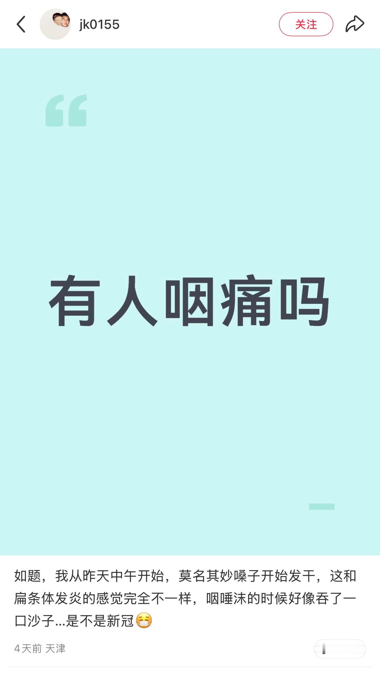我好像中招了 