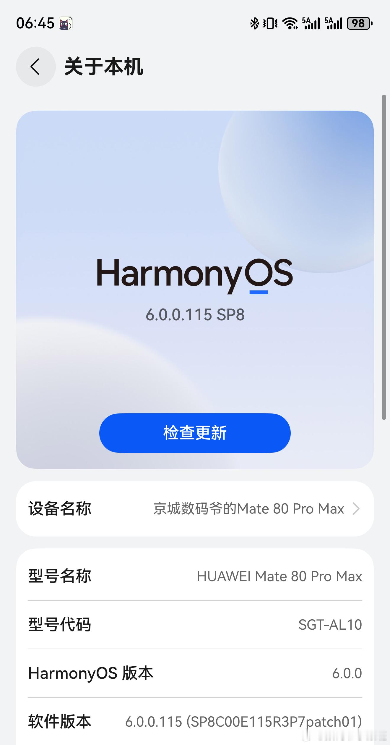 说句实话，我也不知道我买个Mate80干啥，但是华为出的新款，我就想买！好了，备