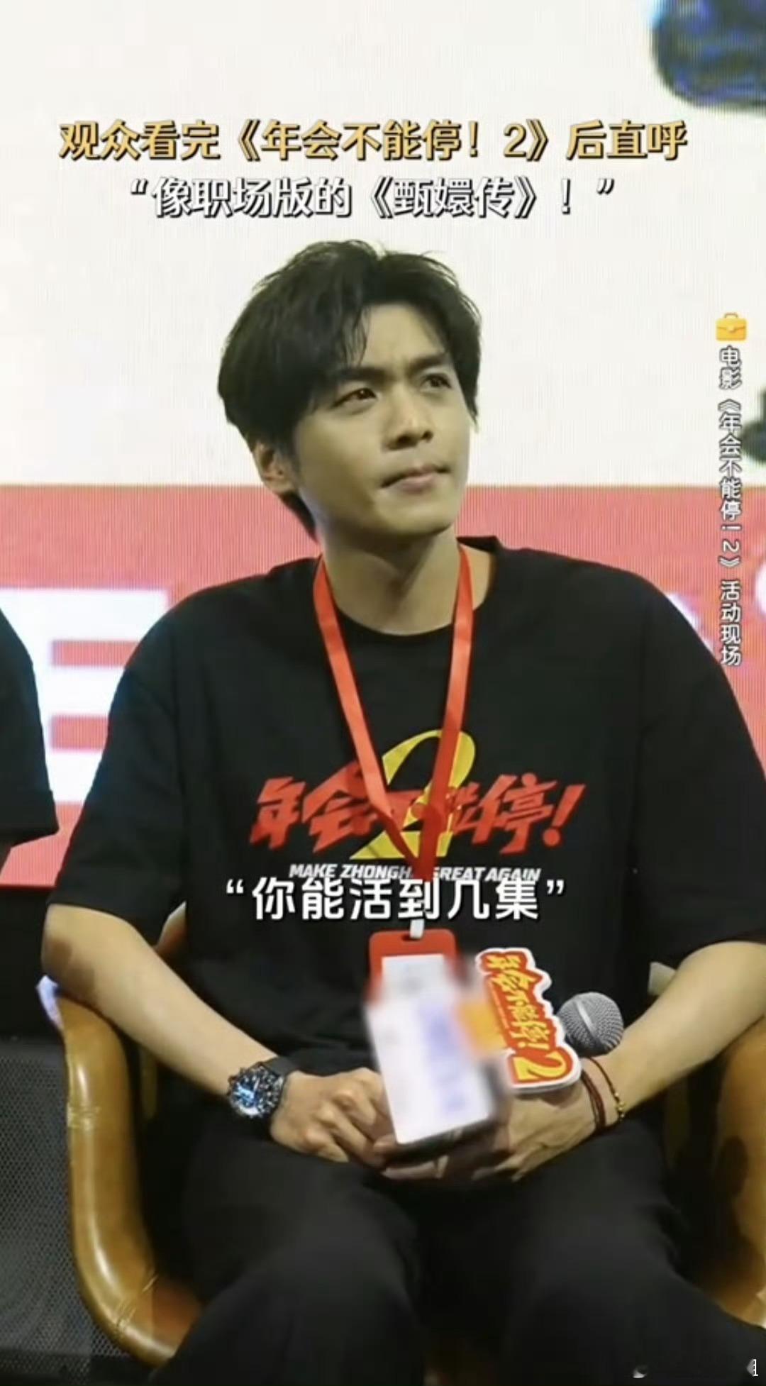 职场版甄嬛传你能活几集路演里最准的一刀，是白客说刘奔别去凑热闹——一腔热忱的萌新