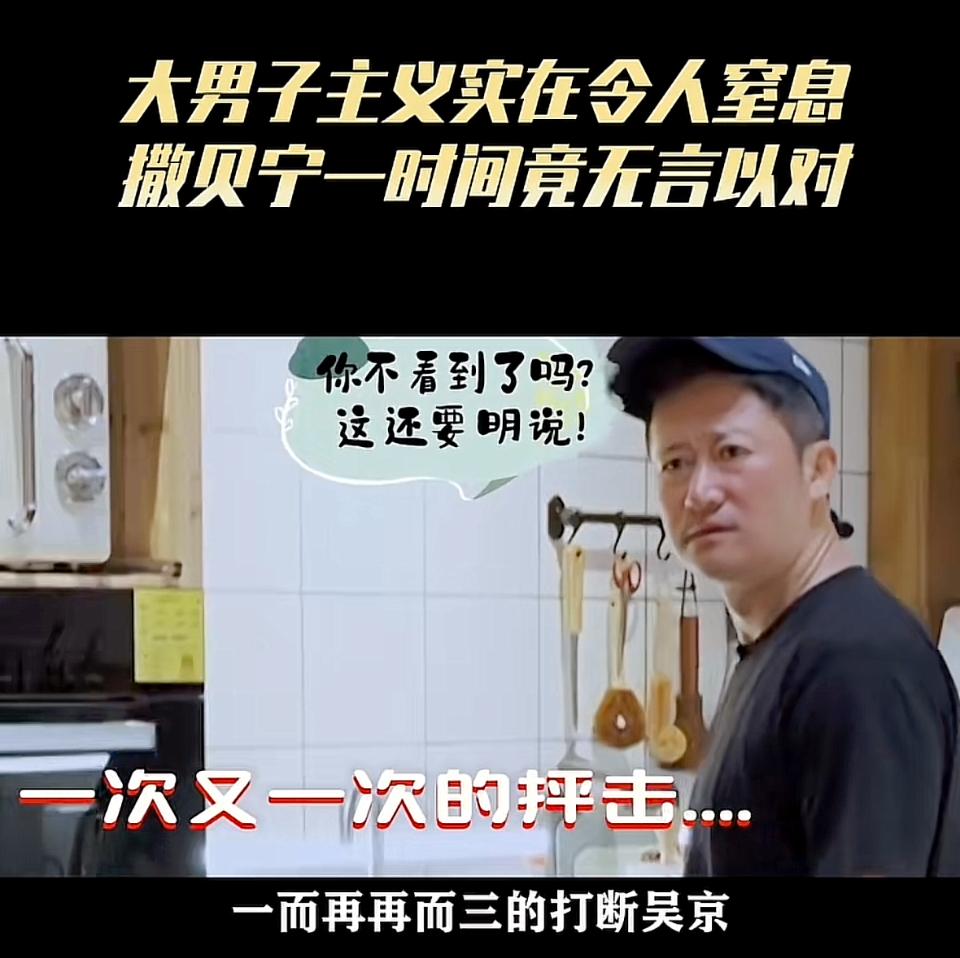 吴京塌房了，因为大男子主义。其实说句实话，结了婚的很少有特别幸福的，大多都是将就
