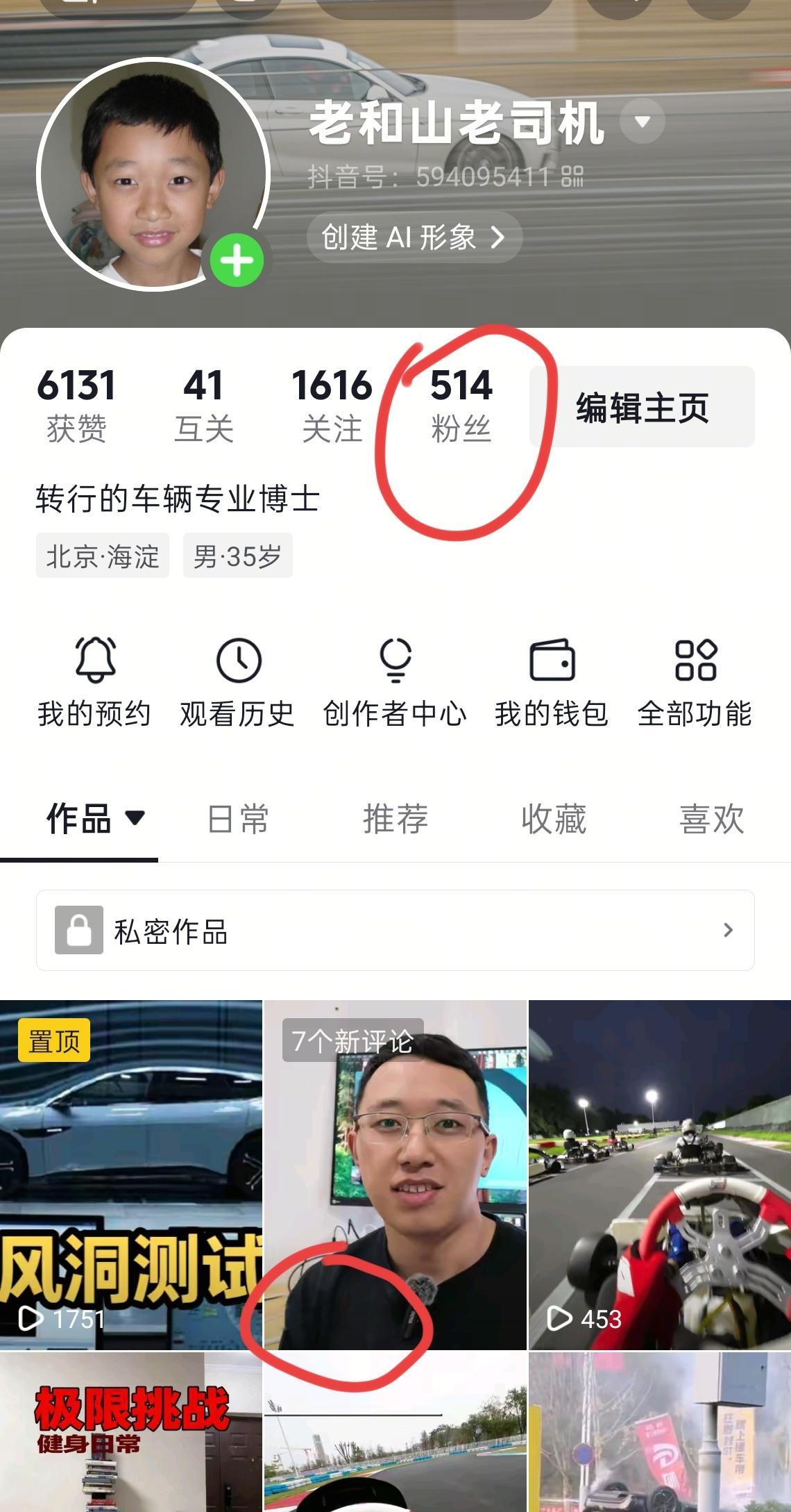 手推物理公式这条视频在抖音爆了，500粉的小博主有点招架不住了