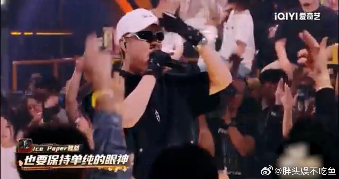 #IcePaper唱跳city不city啊#没想到icepaper也是玩上梗了了