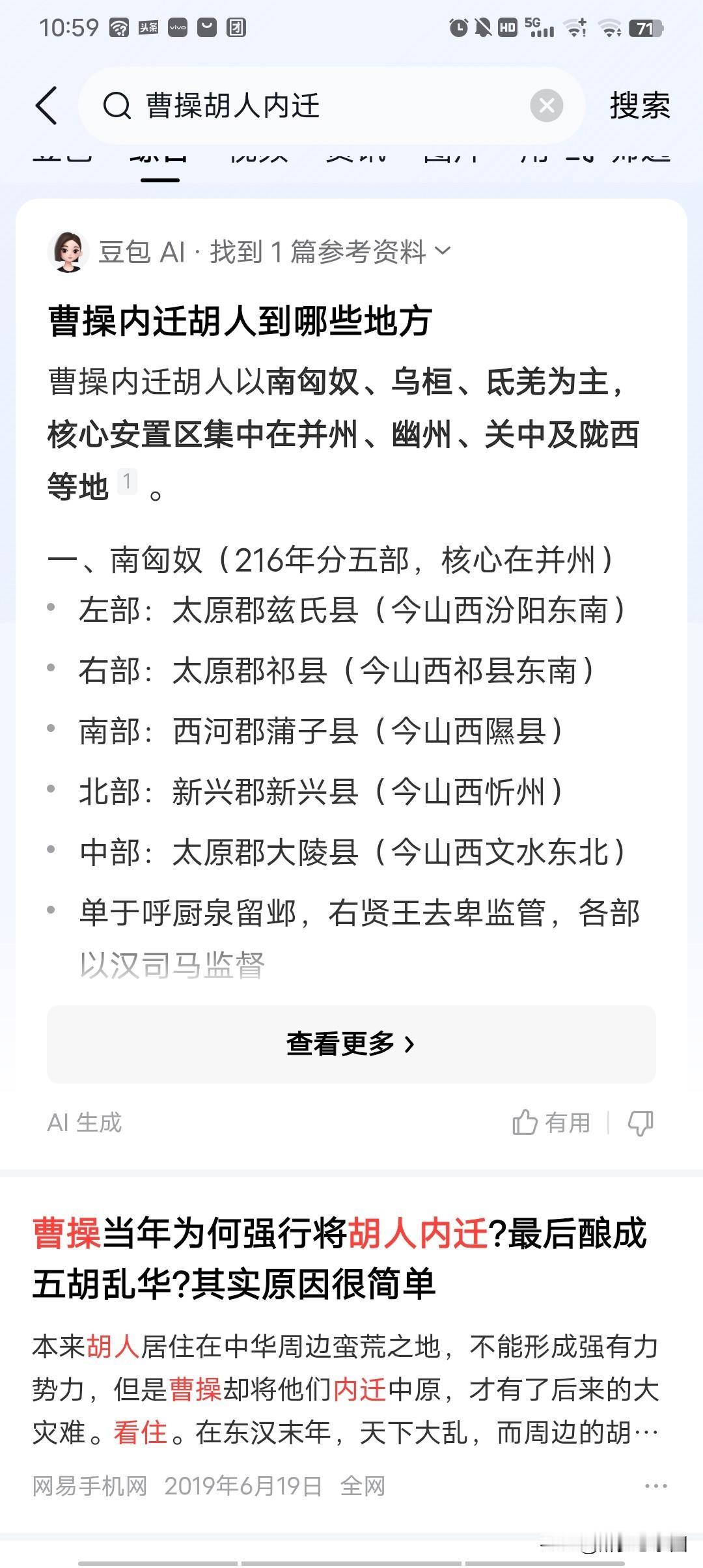 曹操是中国的罪人，五胡乱华的罪魁祸首是曹操，相反司马家才是极力反对胡人的。

东