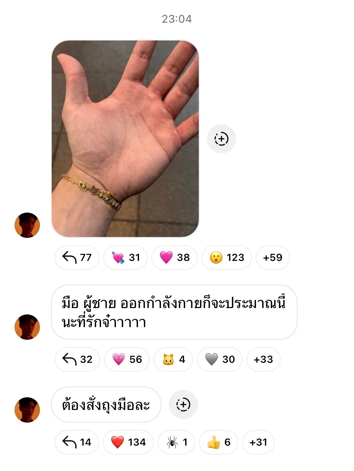 帕：亲爱的，经常健身的男人的手差不多就是这样的喔 帕：得下单个手套了 