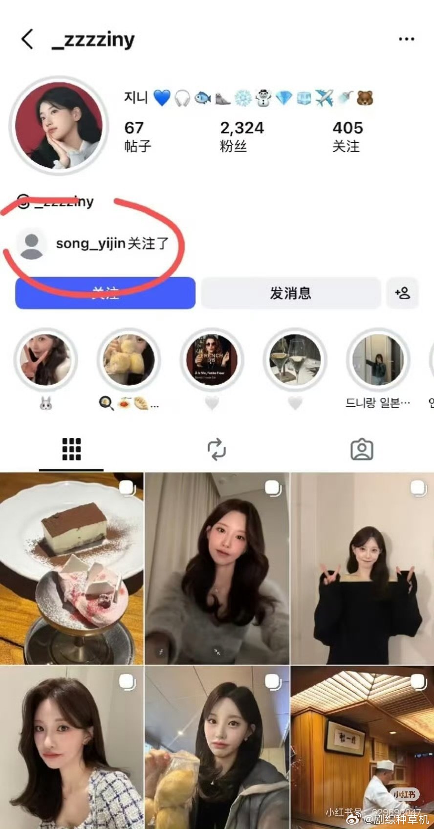 Rookie疑似去年就与新女友有联系rookie生日新女友卡点发了生日蛋糕 ro