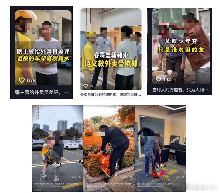 树大招风的美团，成了卖惨虚假摆拍的重灾区……美团官方账号发布辟谣内容，针对网友举