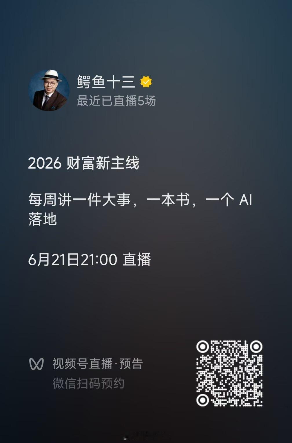 a股 今晚9点出摊主线岛线下课刚结束，谈谈感受和收获。马上学，马上用。主线岛，财