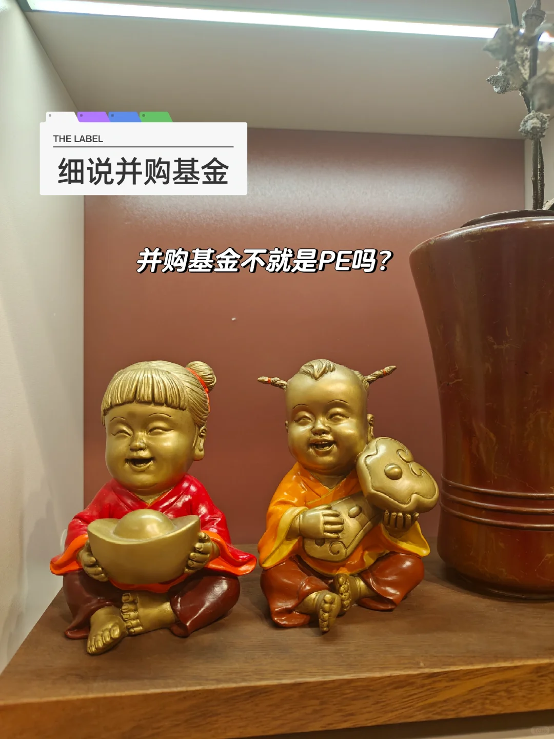 细说当下逐渐走到“C位”的并购基金