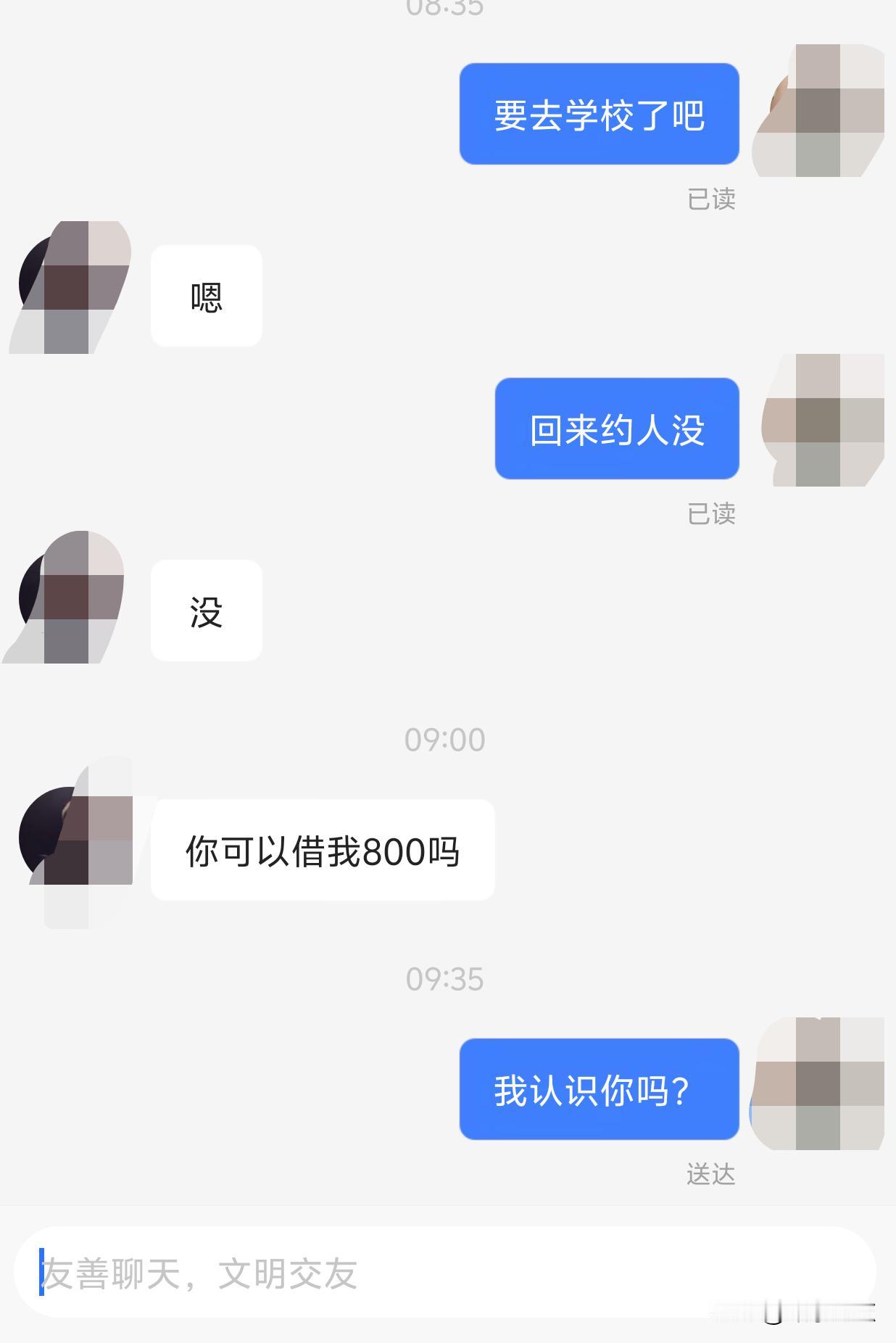 粉丝碰到的奇葩，对方才十八，只聊了半个月，没见过面，怎么敢提出要求的，以为人人都