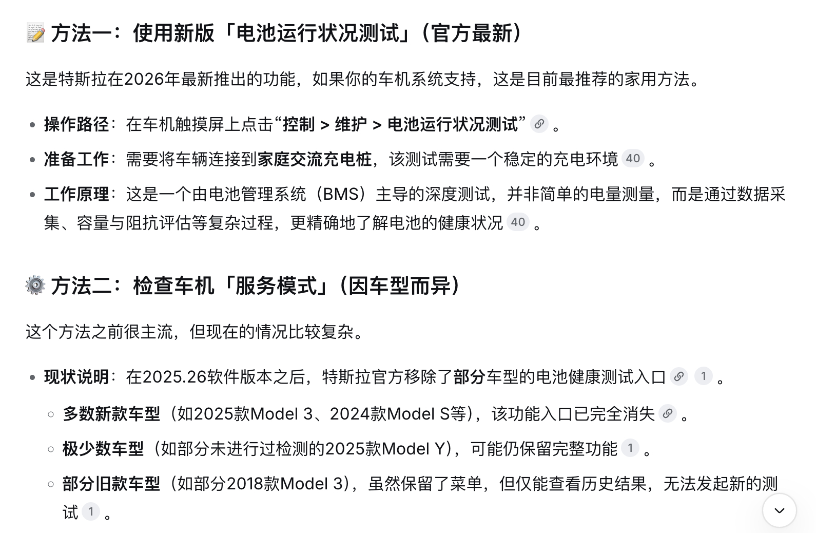 我记得之前表弟的model Y 1.5年是衰减了差不多4%后来我就特别想知道他现