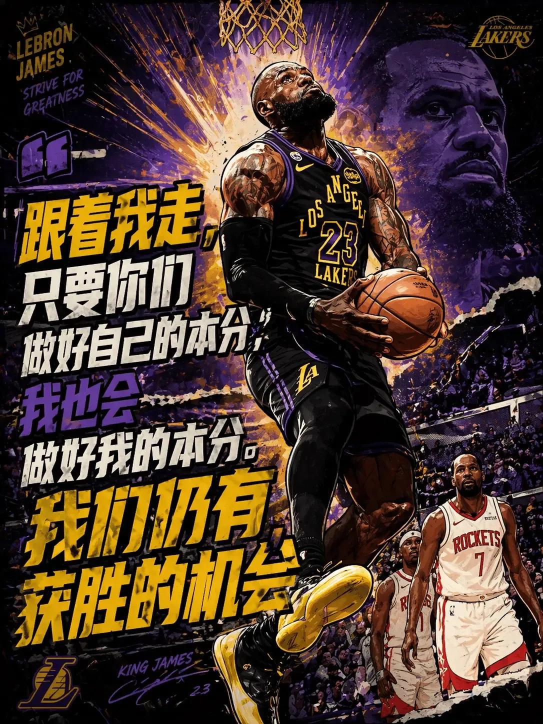 第二轮即将开始，还记得休赛期被球队阴阳，常规赛缺席的时候媒体都说湖人没了詹姆斯会