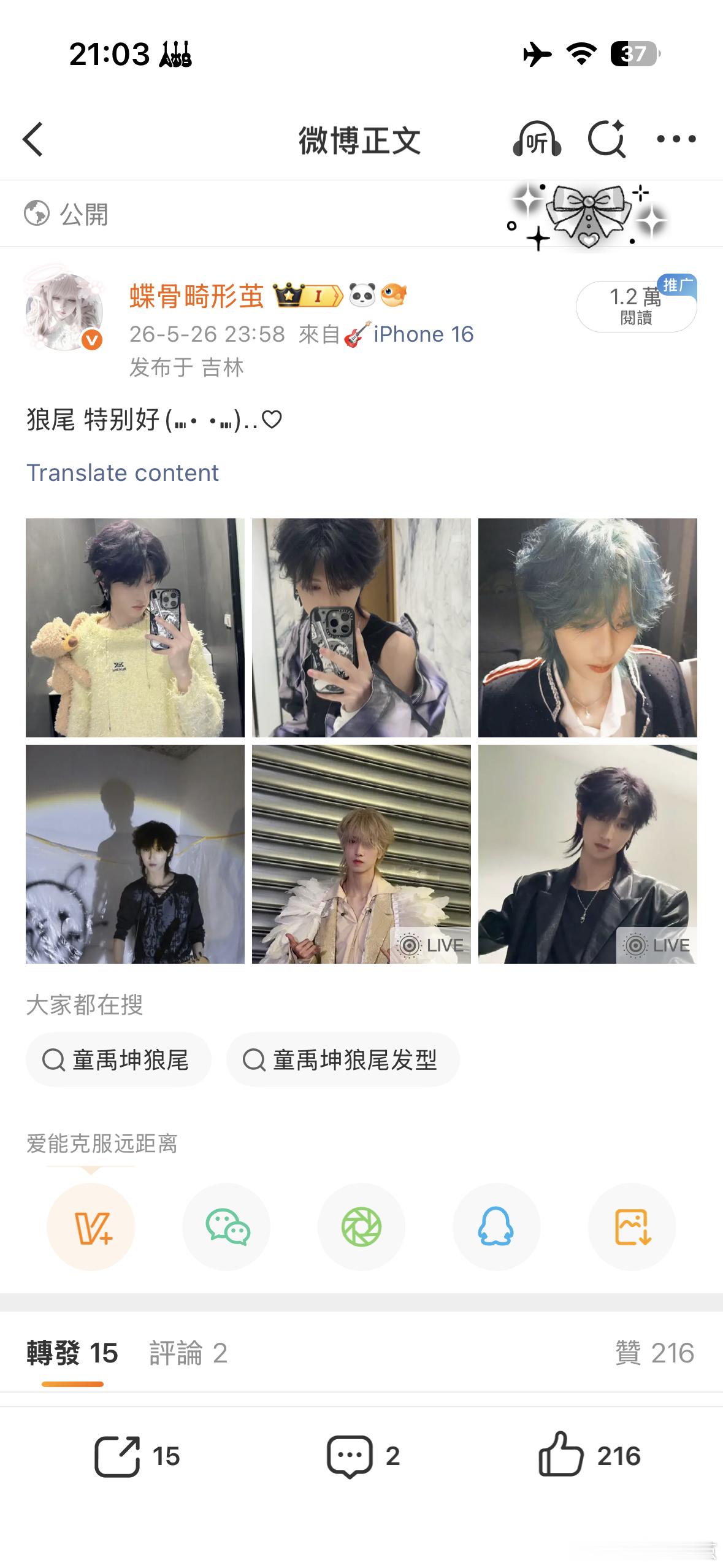 我其实真搞不懂威逼这个奇怪的推流 甚至有的沉淀了一个周才开始推。。 