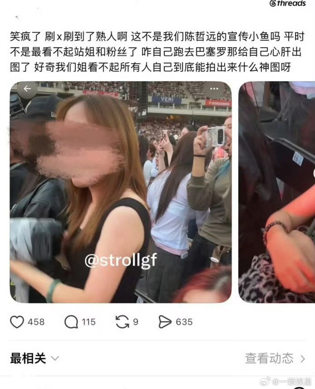 陈哲远工作室太抓马了，陈哲远工作室皮下是其他明星的站姐 ​？？拿着岗位权限，把私