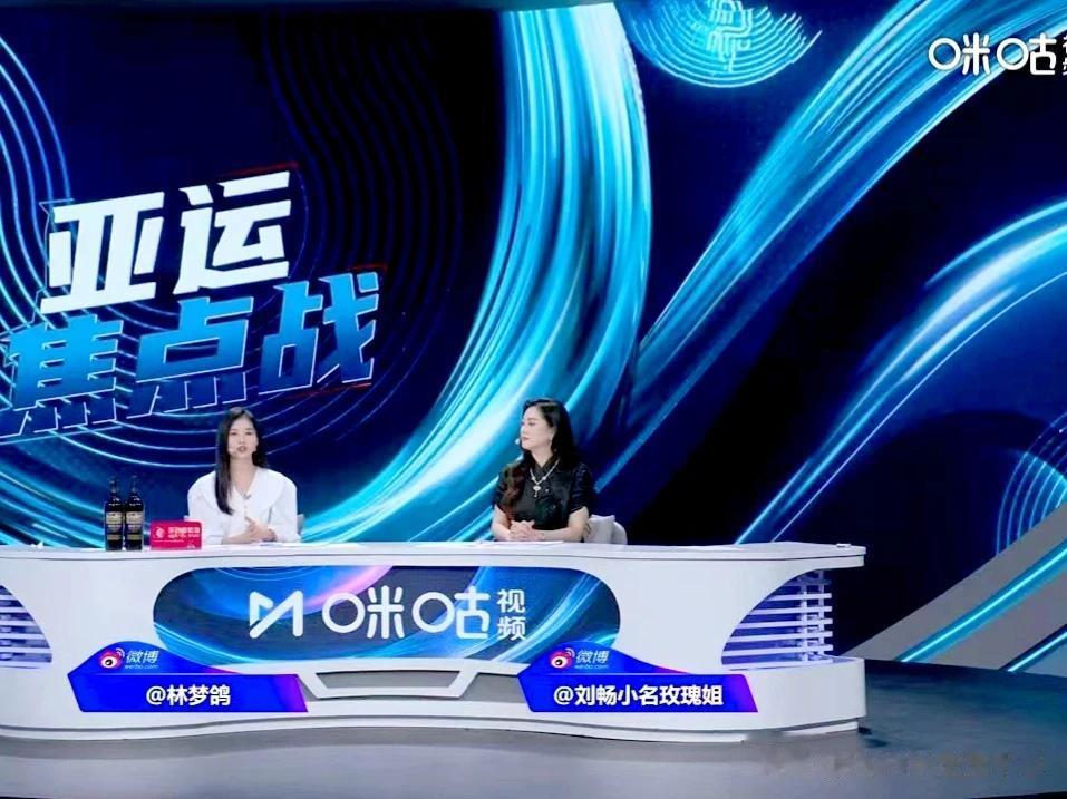 这咪咕视频的两位女性解说有明显的亲日倾向(在此就不点名了，给你们留点脸！)，10