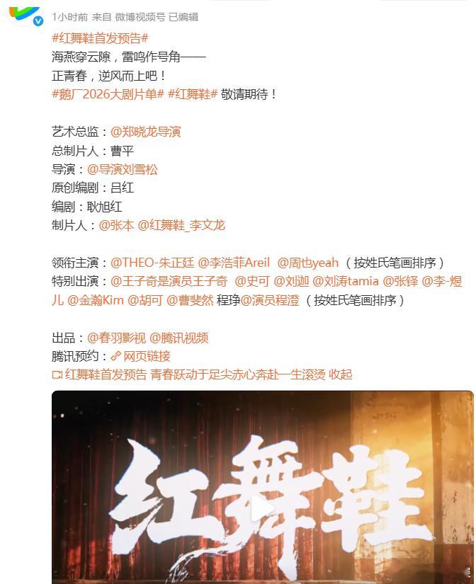 腾讯按演员署名新规官宣腾讯按演员番位新规官宣腾讯招商大会，所有官宣新剧全部都按演