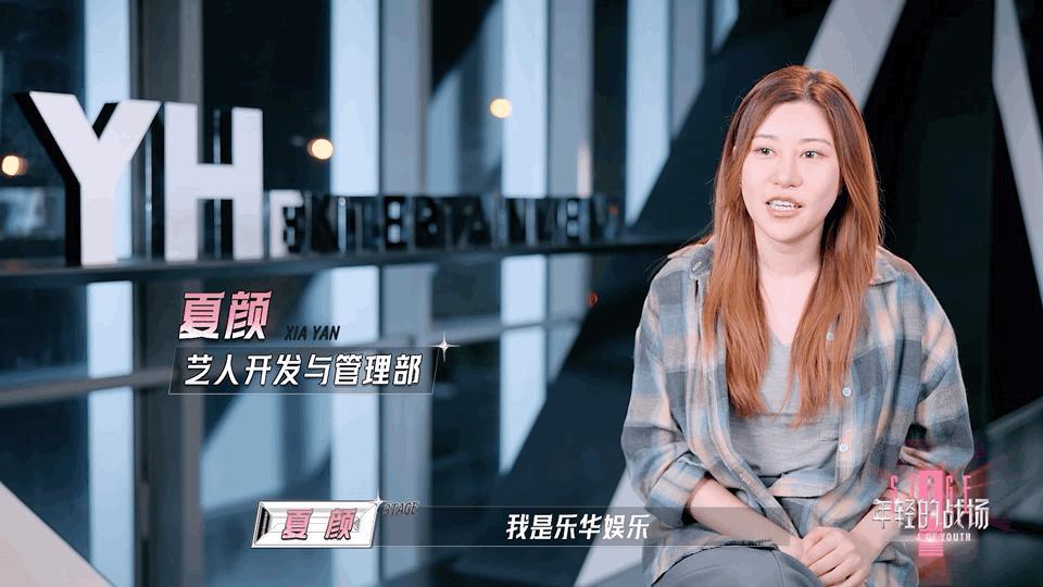 #乐华星探谈选人标准#杜华夸公司星探很厉害，首次公开选人标准的独门秘籍啦！所以在