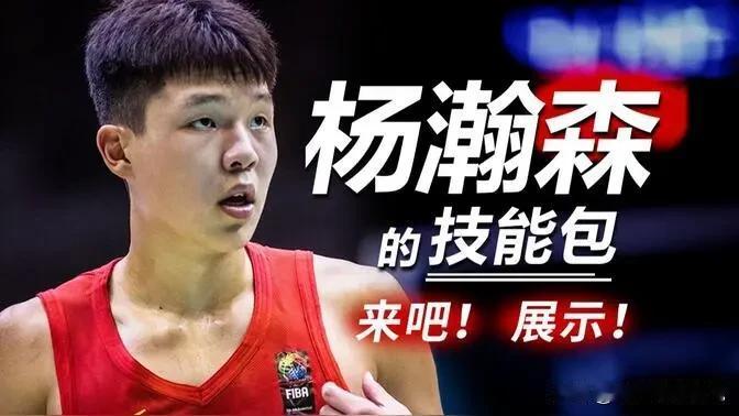 杨瀚森明天NBA常规赛首秀能拿12+7+3的数据，你们听我说说原因，如果猜中了请