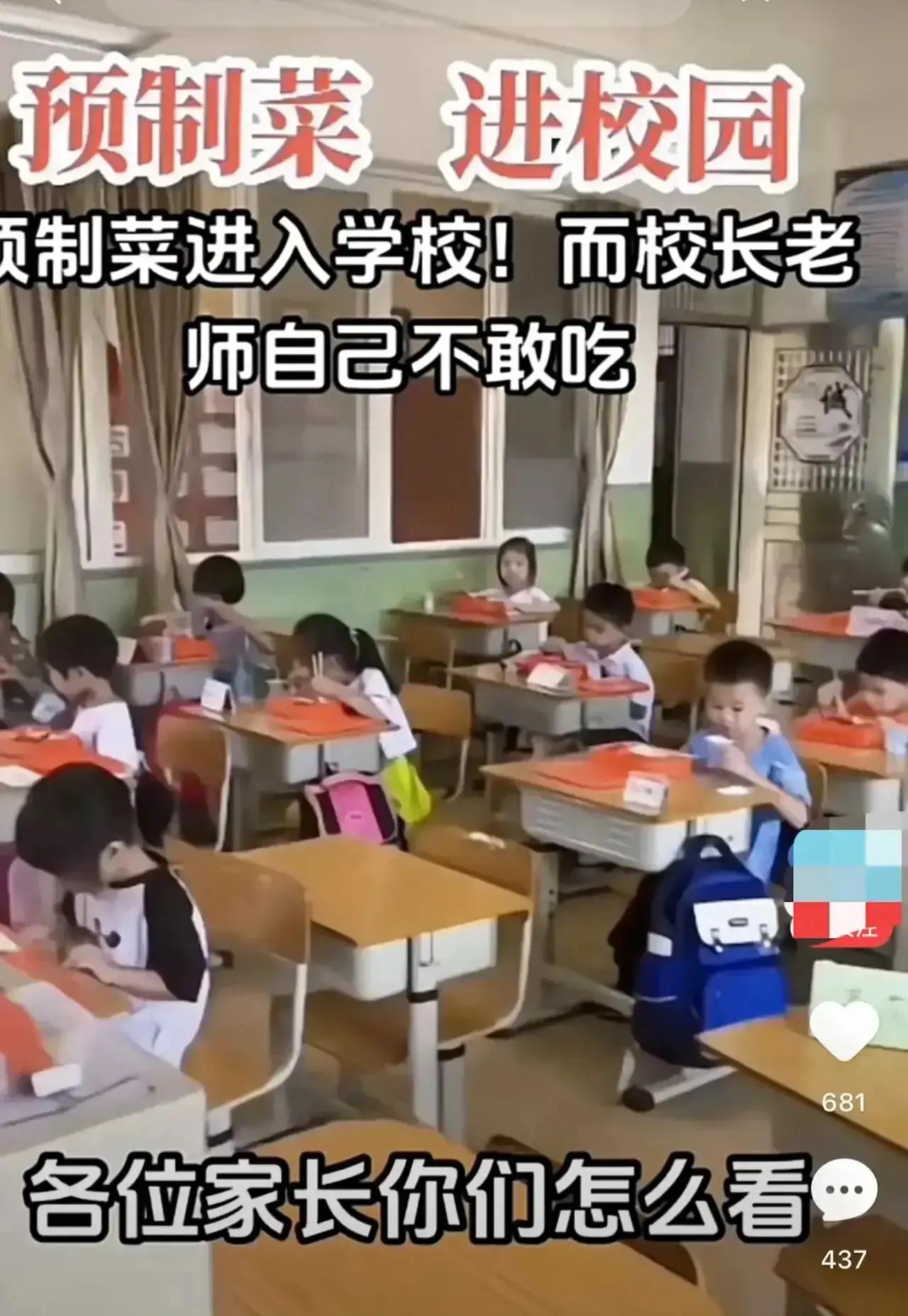 预制菜进校园连校长老师都不敢吃，为什么还要强推让学生吃？食品能够保存365天，如