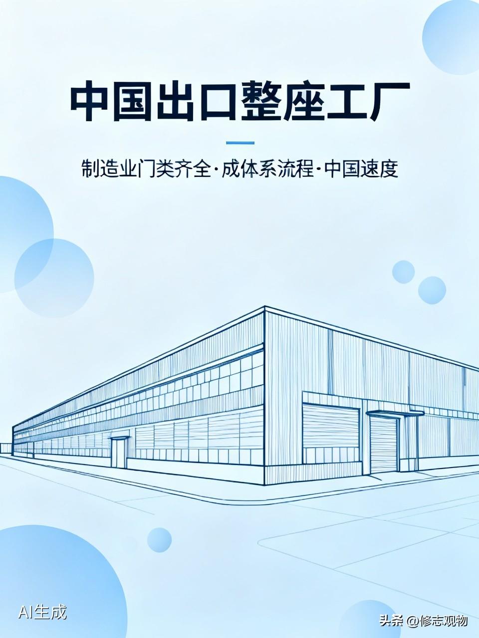 相信中国人，就是相信有奇迹发生！