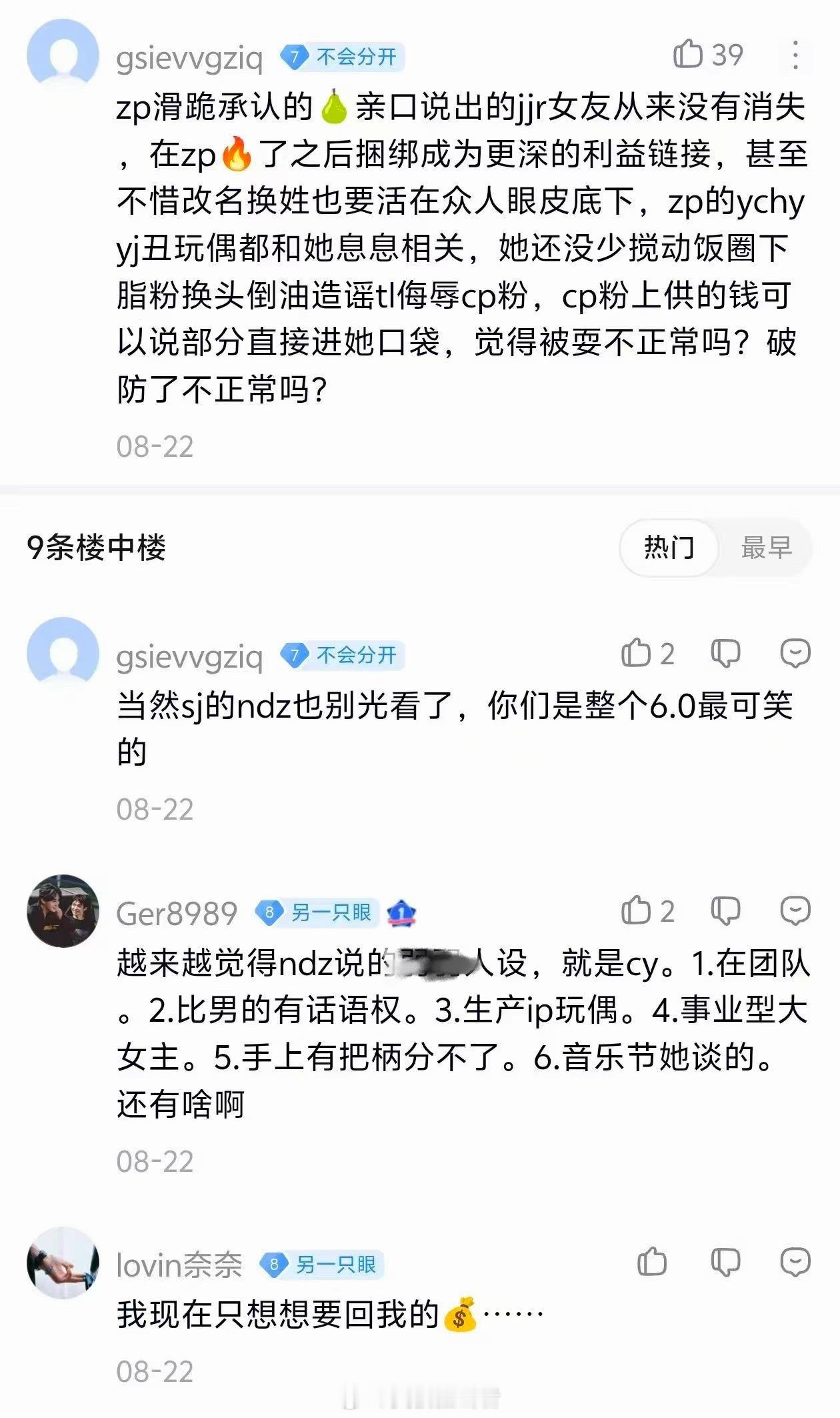 pcs为自己主母准备的大女主剧情怎么被玉玉演上了 