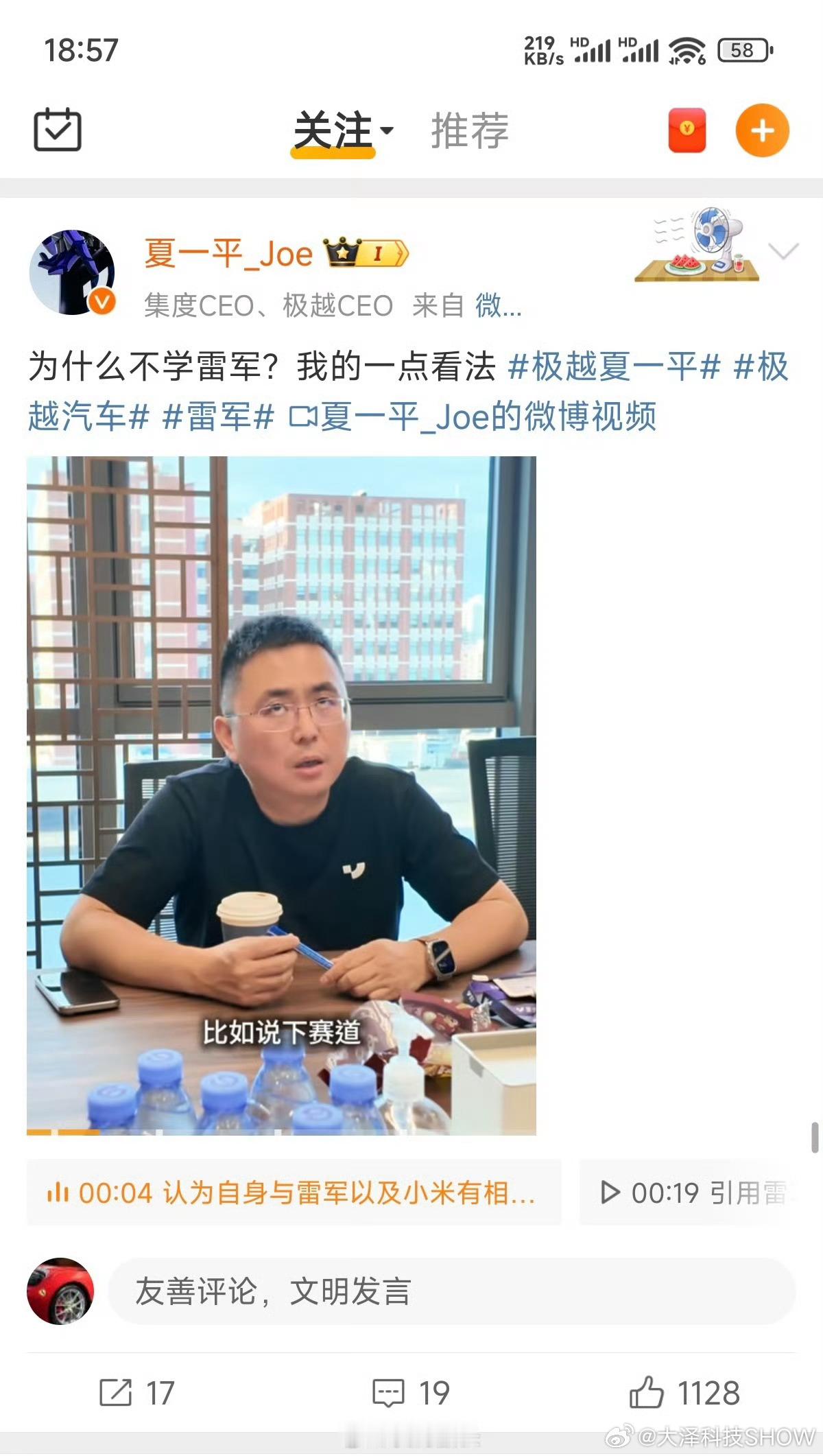 极越CEO称不会跑路 是不会跑路，还是说已经跑不了了？  