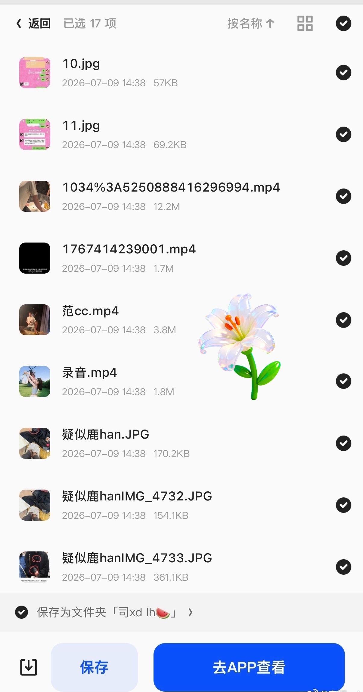看完了，晓彤你真的很勇敢，真的心疼你，真的如网上所说爱到最后都那样吗，真心对待一