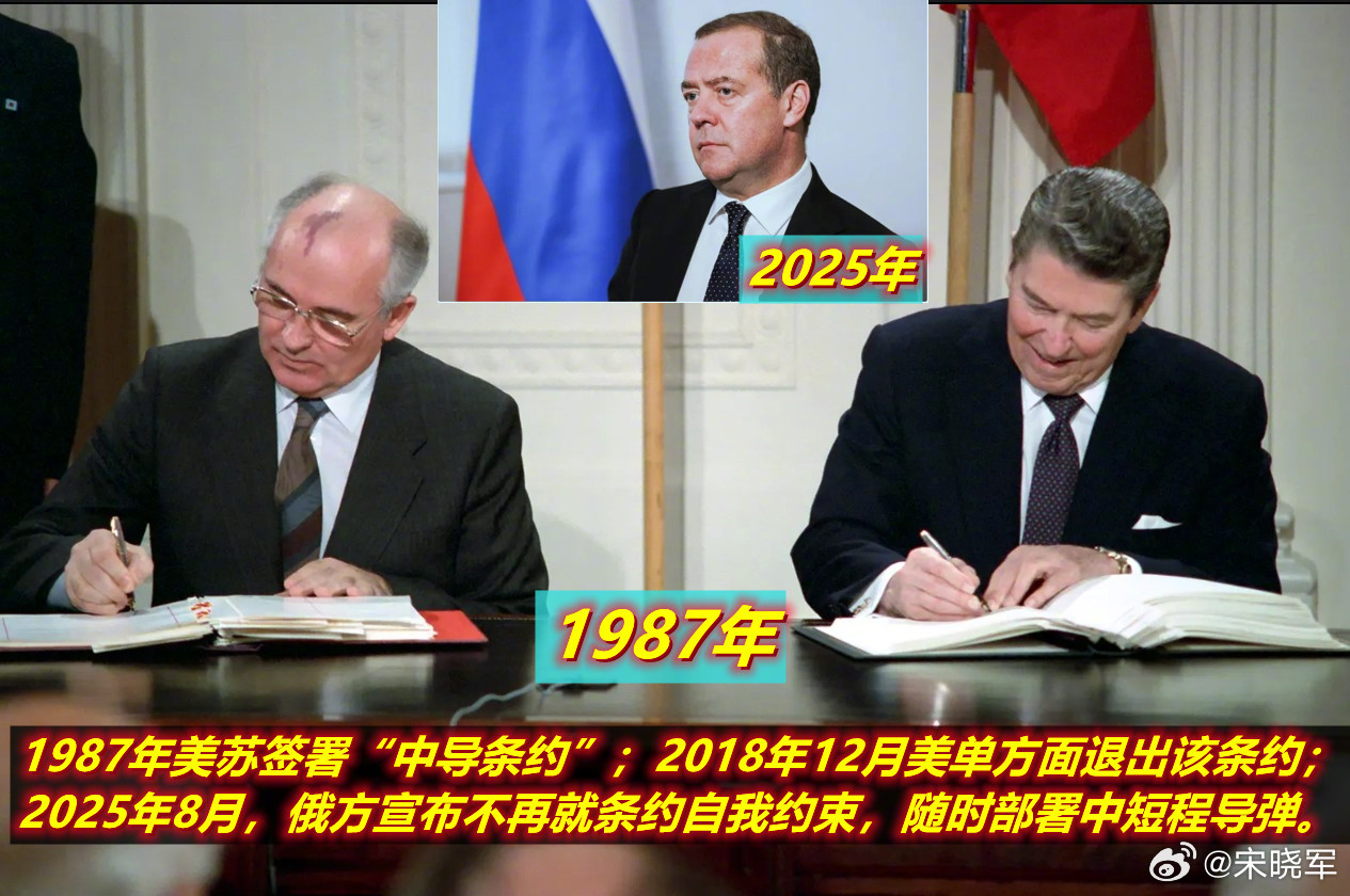 图1：看到俄称不再就1987年的“中导条约”自我约束；图2：由此想到:1987年