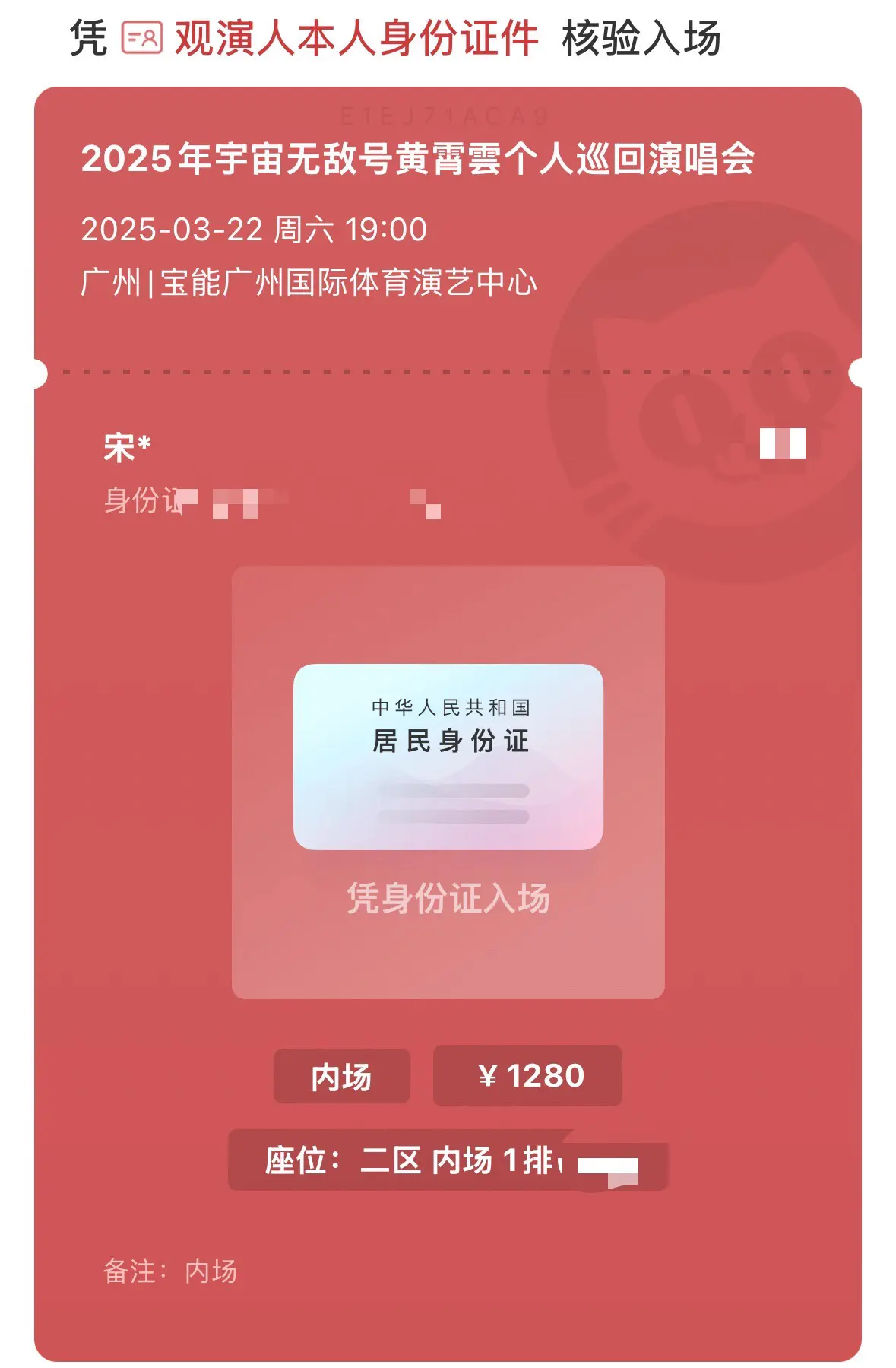 这手速…按道理抢个实体专没问题啊！