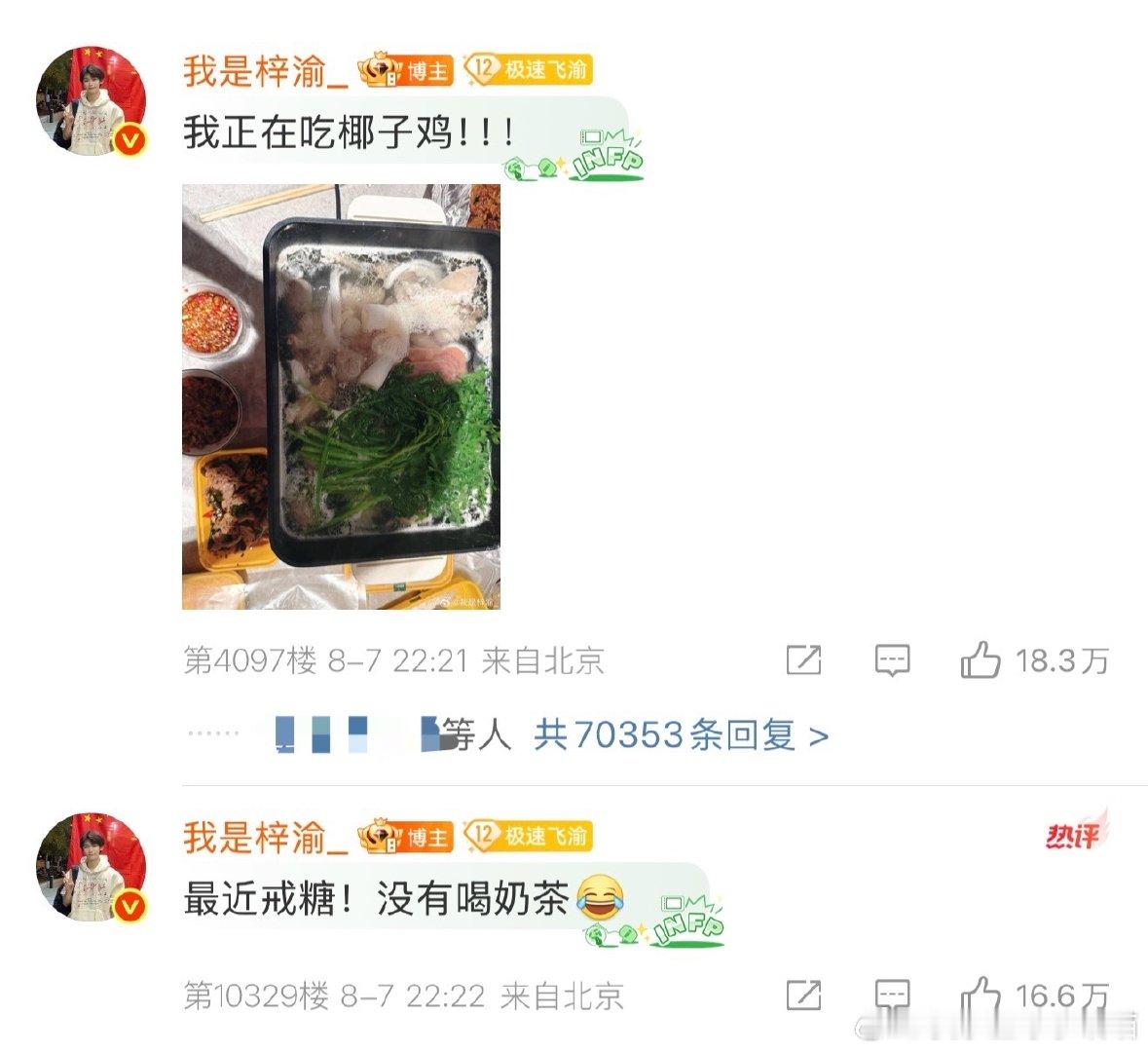 梓渝夜宵吃椰子鸡梓渝夜宵吃了椰子鸡，本广东人看到这个真的不能忍受了。梓渝最近没有