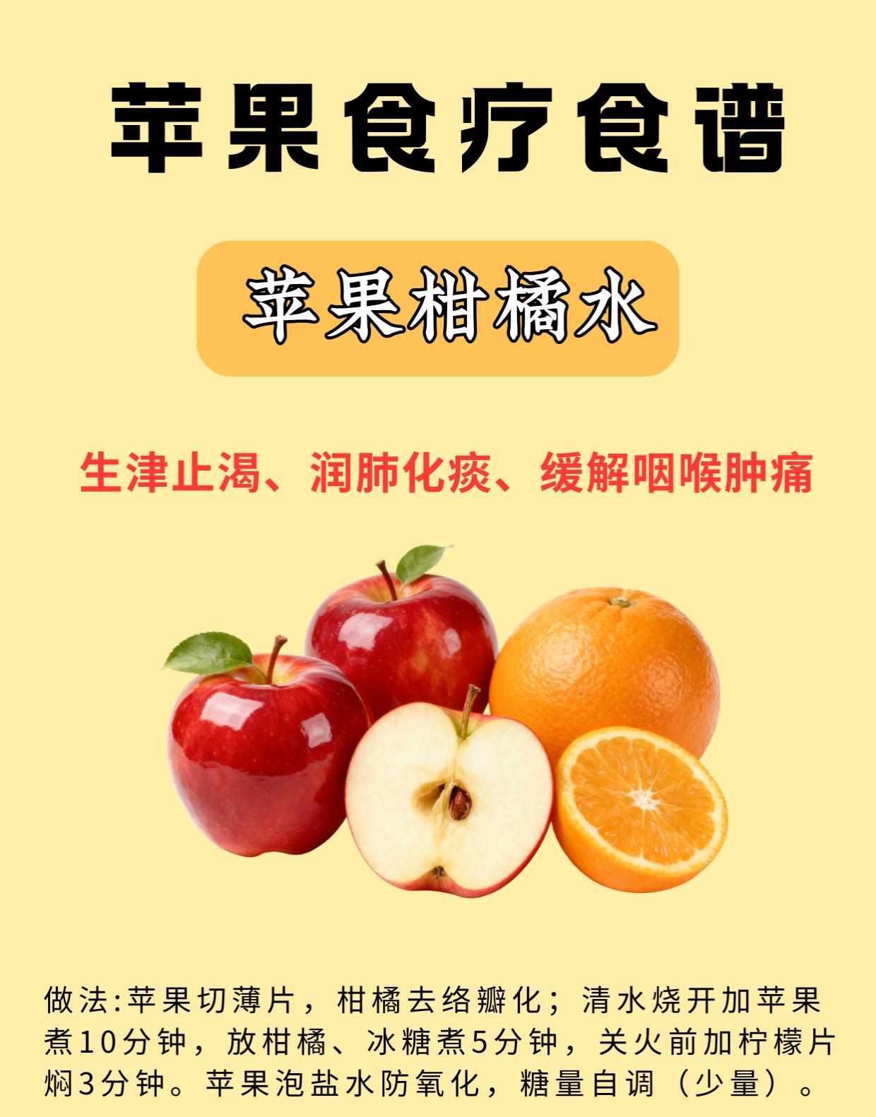 孩子爱吃、大人安心！银屑病家庭都能做的苹。孩子爱吃、大人安心！银屑病家...