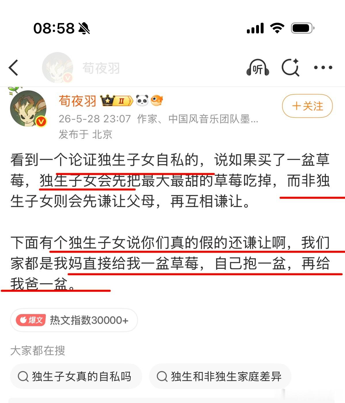 哈哈哈哈哈哈哈第二段太真实了都什么年代了还拿草莓论证我拿我们一家三口举例每次山姆